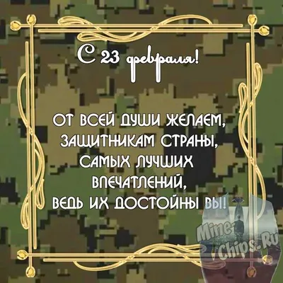 Жители Ивановской области могут выбрать лучшие открытки к 23 февраля юных  земляков | 20.02.2022 | Новости Заволжска - БезФормата