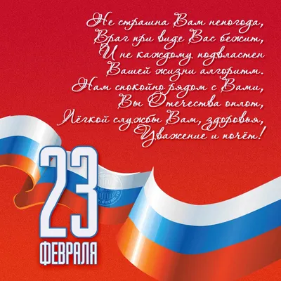 Детская открытка с 23 февраля, с надписями • Аудио от Путина, голосовые,  музыкальные