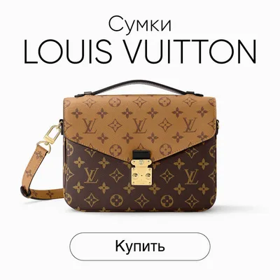 Is Louis Vuitton Made with Leather or Vinyl? — Collecting Luxury