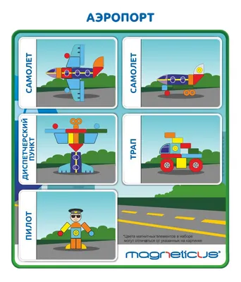 Конструкторы Мозаика Magneticus 3+ 145 элементов (5 цветов) — купить по  лучшей цене — Мир Магнитов в Москве
