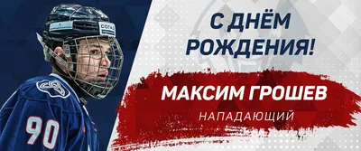 Открытки и картинки С Днём Рождения, Максим Валерьевич!