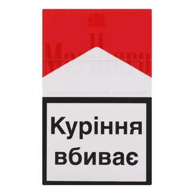 Сигареты с фильтром Marlboro Red 20шт Marlboro(4823003205557): купить в  интернет магазинах Украины | Отзывы и цены в listex.info