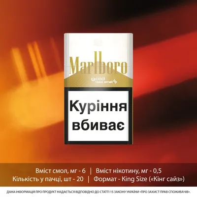 Блок Сигарет Marlboro Gold x 10 пачек (4823003210087) – фото, отзывы,  характеристики в интернет-магазине ROZETKA | Купить в Украине: Киеве,  Харькове, Днепре, Одессе, Запорожье, Львове