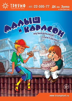 Монета Жетон - серия мультфильмы нашего детства - Малыш и Карлсон . цена 1  500 руб.