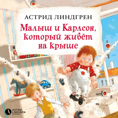 Рисунок Малыш и Карлсон №196748 - «В мире литературных героев» (07.02.2024  - 17:13)