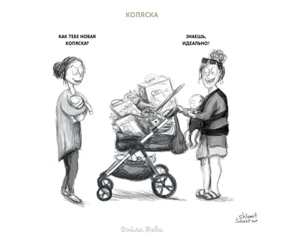 счастьематеринства: смешные картинки Евгении Сафоновой о материнстве |  Glamour