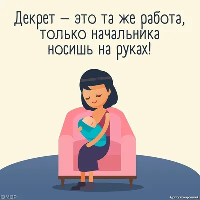 Смешные комиксы о детях - ожидание и реальность - kolobok.ua