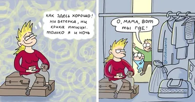 27 беспощадно смешных комиксов от мамы в декрете