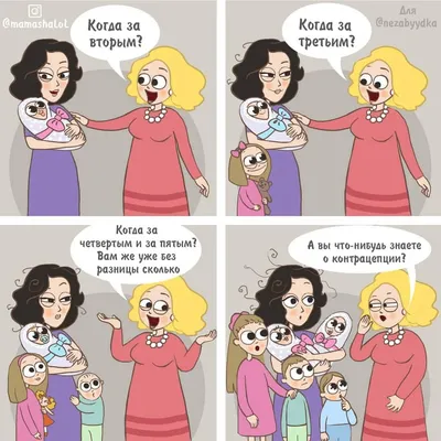 Смешные комиксы о нелегкой жизни новоиспеченной мамы
