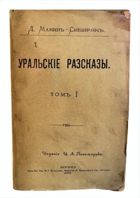 Арты к сказке серая шейка мамин сибиряк (62 фото) » Картинки, раскраски и  трафареты для всех - Klev.CLUB