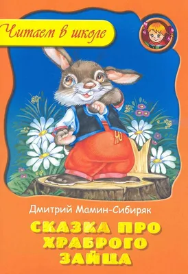 ЧТО ЧИТАТЬ РЕБЕНКУ В 3-4 ГОДА - СПИСОК КНИГ – Kids Russian Books