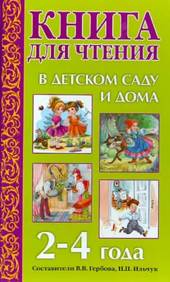 Книжка с картинками. Три богатыря. Конь Юлий и большие скачки - купить  книгу с доставкой по низким ценам, читать отзывы | ISBN 978-5-00033-763-9 |  Интернет-магазин Fkniga.ru