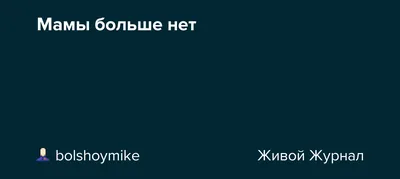 Почему мамы устают - ответ будет неожиданным, но многое пояснит и поможет  избавиться от этого состояния | Мария Морская | Дзен