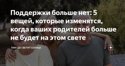 Соболезнования по случаю смерти мамы родственников, друзей, коллег,  знакомых в прозе и стихах