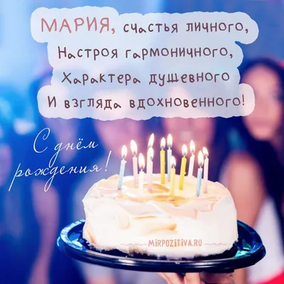 С днём рождения, Мария Летова! - БлогЛяля Фа