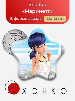 ᐉ Кукла Miraculous Леди Баг и Супер-Кот S2 – Маринетт 50402 • Купить в  Киеве, Украине • Лучшая цена в Эпицентр К