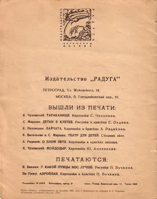 С. Маршак «Пожар» 1924 (Обложка Б. Кустодиева, картинки В. Конашевича).  Обсуждение на LiveInternet - Российский Сервис Онлайн-Дневников