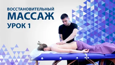 Back MASSAGE at home. Massage training. - YouTube
