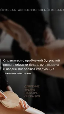 Массажист Татьяна Климина | Сочи | ВКонтакте
