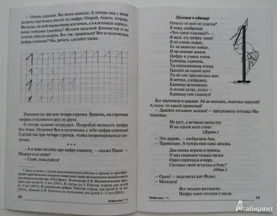 Математическая шкатулка. Сказка на математический лад - презентация онлайн