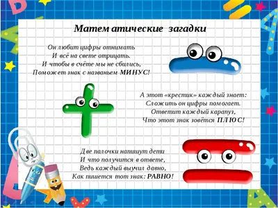 Сказка по математике на тему \"Математическая сказка про царя и его  испытания\" (5-6 класс, математика)