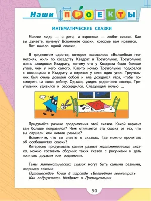 Иллюстрация 4 из 31 для Путешествие в Цифроград. Третья математическая  сказка - Татьяна Шорыгина | Лабиринт - книги.