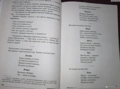 Математическая сказка «В мире чисел» для детей старшего дошкольного  возраста. (2 фото). Воспитателям детских садов, школьным учителям и  педагогам - Маам.ру