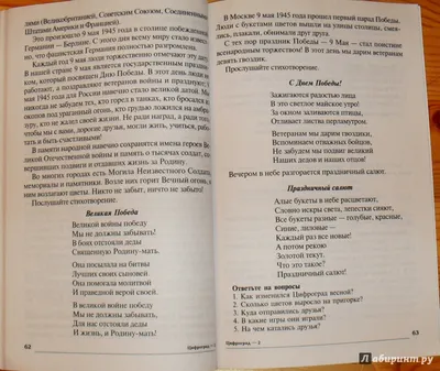 ГДЗ по математике 3 класс учебник Моро, Волкова 1 часть - стр.50