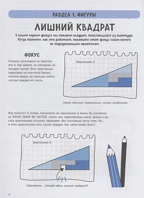 Внеурочная деятельность в начальной школе: как помочь младшему школьнику  полюбить математику? – статья – Корпорация Российский учебник (издательство  Дрофа – Вентана)