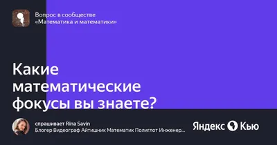 Книга \"Математические фокусы и трюки\" Анна Клэйборн - купить в Германии |  BOOQUA.de