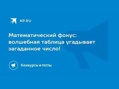 Книга \"Математика и фокусы. Геометрические головоломки для развития мозга\",  Земсков П. 9088504 купить в Минске — цена в интернет-магазине  OfficetonMarket.by