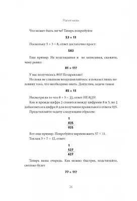 Математический фокус | Пикабу