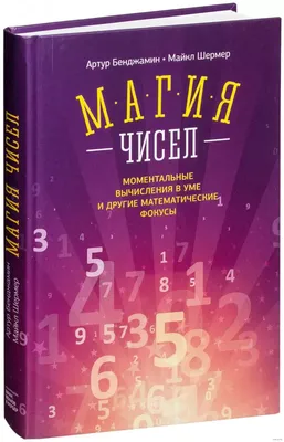 Математические тропинки added a... - Математические тропинки