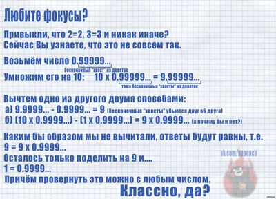 РОСМЭН Математические фокусы и трюки. автор А.Клэйборн