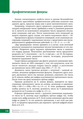 Книга Головоломки, задачи, фокусы - купить с доставкой в интернет-магазине  О'КЕЙ в Краснодар