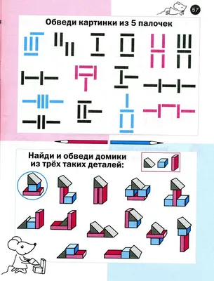 Математические головоломки: закономерности, числовые ребусы, математические  шифровки knizka.pl