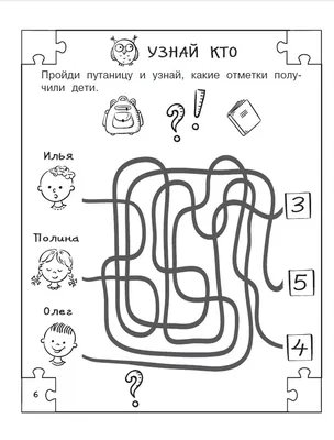 логические задачи для детей 7-8 лет с ответами: 19 тыс изображений найдено  в Яндекс.Картинках | Уроки математики, Книги для дошкольников, Навыки чтения