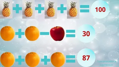 Задачи в картинках для 1 класса по математике в пределах 10 - подборка