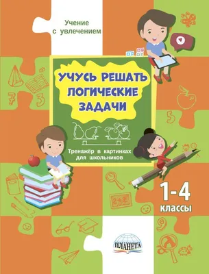 Первые уроки 4+. Математика. Игра! Наклейки! Веселые задания!