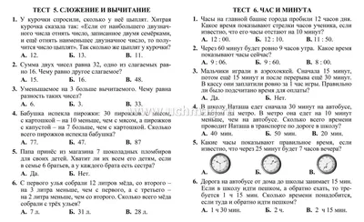 Задания самым маленьким - Математика в картинках