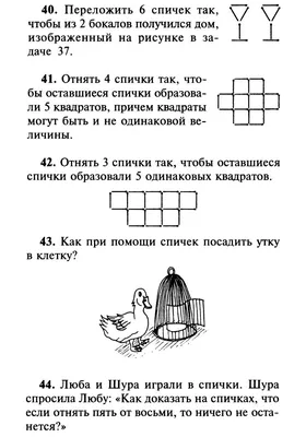 Логические задания в картинках для детей начальных классов с ответами  распечатать бесплатно