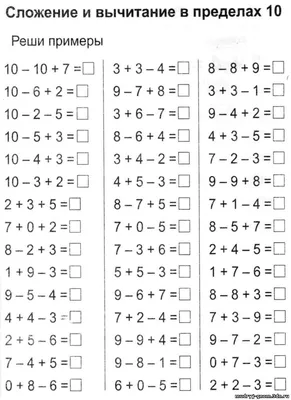 [79+] Математика для 1 класса в картинках обои
