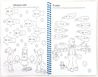 Математика для дошкольников 6-7 лет - Межрегиональный Центр «Глобус»