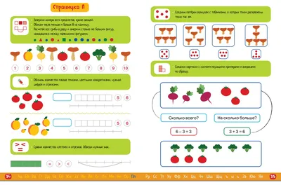 Задания по математике для дошкольников 4-5 лет распечатать картинки
