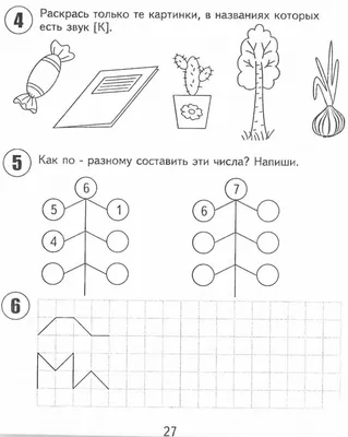 Математические рисунки для детей - 45 фото