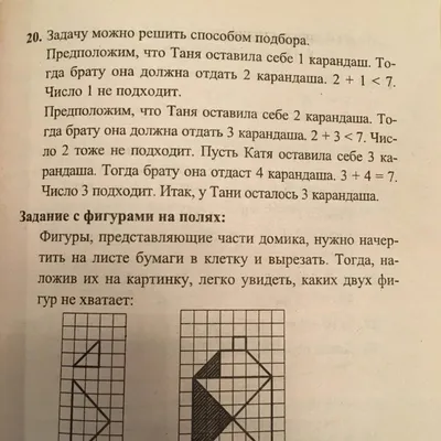 Волкова. Математика. Рабочая тетрадь. 4 класс. В 2-х ч. Ч. 1 /ШкР цена в  Москве | Купить