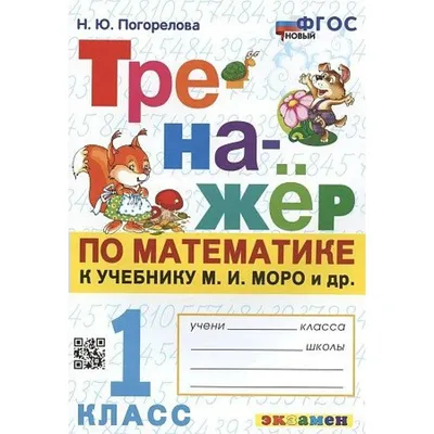 учебники СССР МАТЕМАТИКА В КАРТИНКАХ ПРОСВЕЩЕНИЕ 1984 г .М.И. Моро школа  советское детство — покупайте на Auction.ru по выгодной цене. Лот из -  Другие страны -, Волгоград . Продавец Ver-Di. Лот 213930322963579