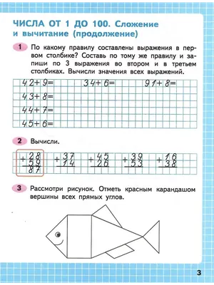 Математика. 2 класс. Часть 1, С. В. Степанова – скачать pdf на ЛитРес