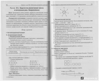 1985 г. М.И. Моро, Н.Ф. Вапняр, О.В. Степанов Математика в картинках для  занятий с детьми 5- 6 лет (У3-2) | Барахолка