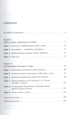 Медики шутят: истории из жизни, советы, новости, юмор и картинки — Все  посты, страница 14 | Пикабу